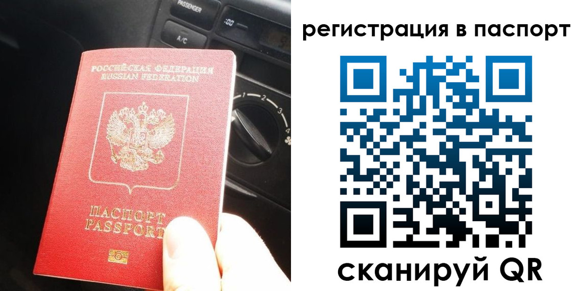 временная регистрация поиск в Снежинске
