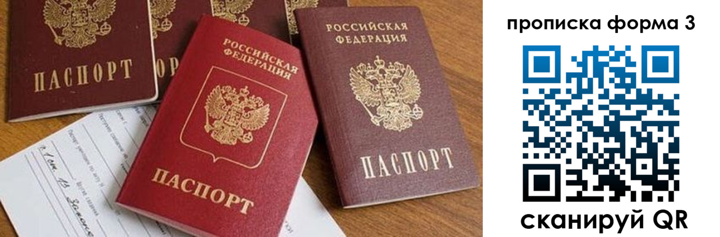временная регистрация надежно в Снежинске