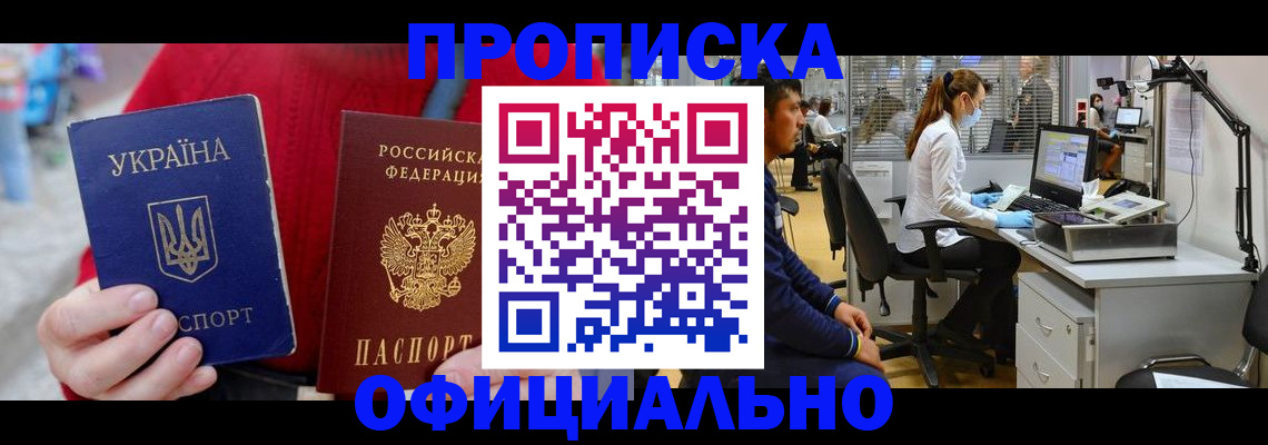 временная регистрация гарантия в Снежинске