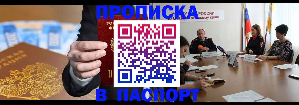 временная регистрация поиск в Снежинске