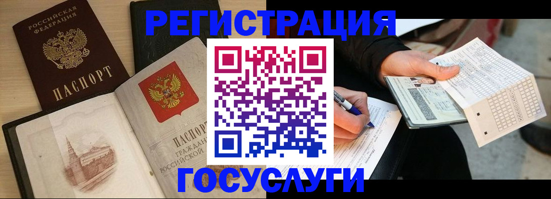 прописка ребенка в Снежинске