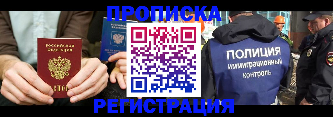временная регистрация поиск в Снежинске