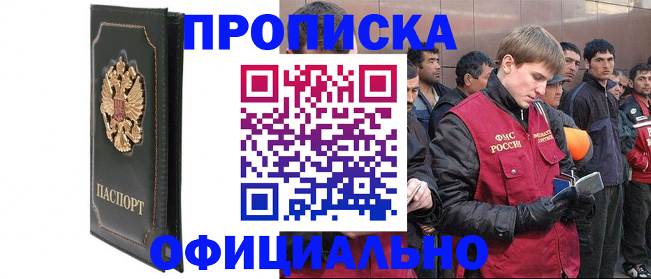 временная регистрация 2025 в Снежинске