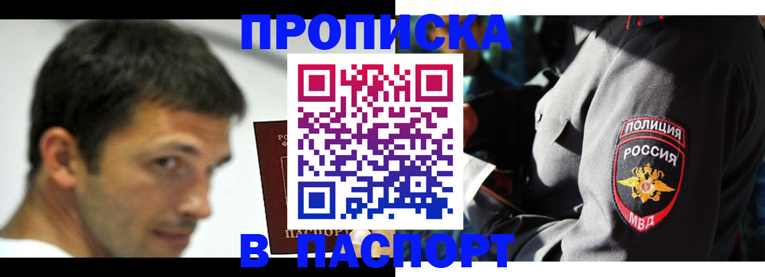 временная регистрация в квартире в Снежинске