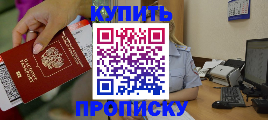 временная регистрация 2025 в Снежинске