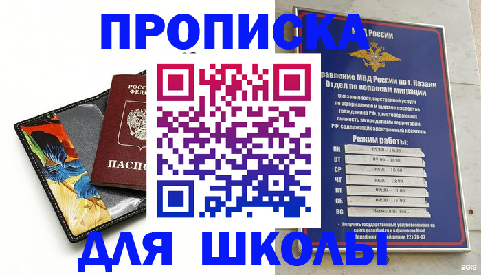 регистрация для дет. сада в Снежинске