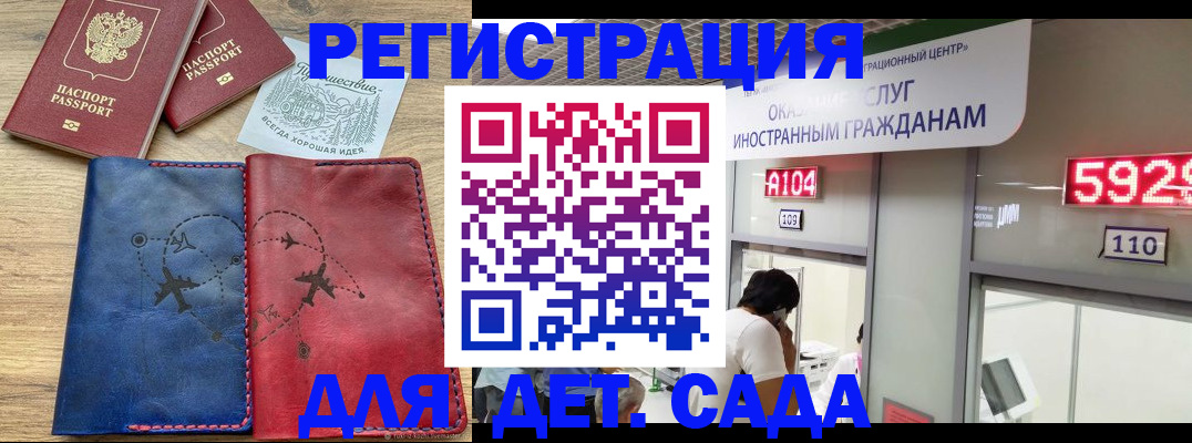 прописка поиск в Снежинске