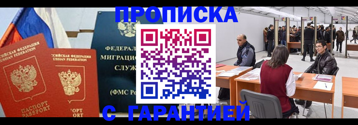 регистрация для школы в Снежинске